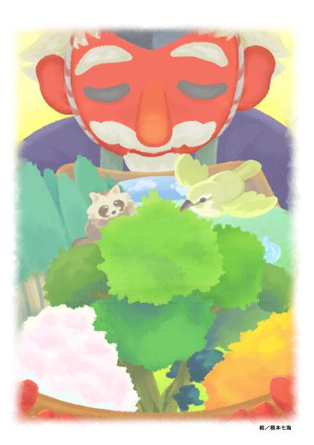 森林(もり)のてんぐ屋さん